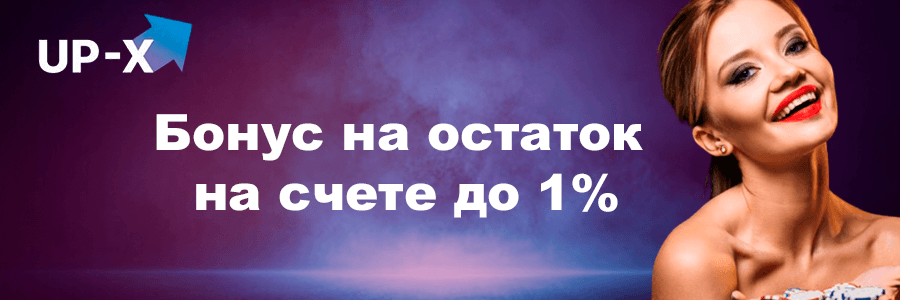Ап Икс казино